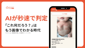 投稿についてもっと詳しく GenonからAI画像解析サービスをローンチしました