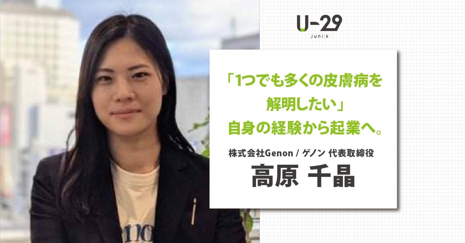 あなたが現在見ているのは 「U-29ドットコム」で紹介されました。