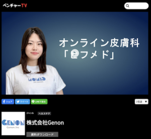 投稿についてもっと詳しく 「ベンチャーTV」に出演いたしました