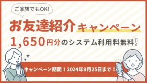 投稿についてもっと詳しく 皮膚科専門オンライン診療サービス「ヒフメド」が友達紹介キャンペーンを開始しました
