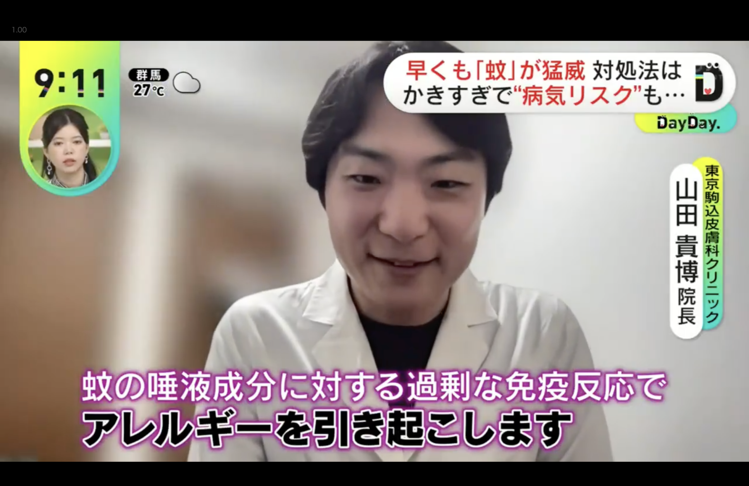 【メディア掲載】番組内にて、ヒフメドの疾患画像が使用されました