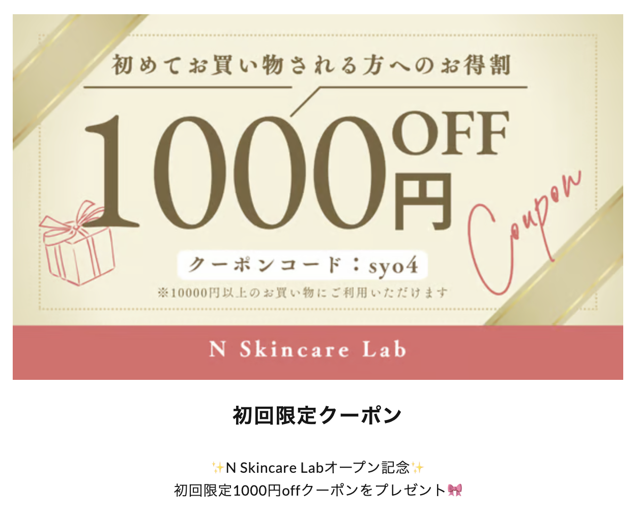 あなたが現在見ているのは 「二色スキンケアラボ」＆「ヒフメド」公式EC提携およびオープン記念クーポン配布のご案内