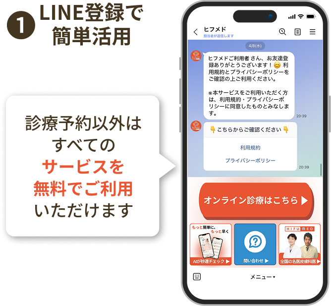line_img01